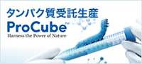 ProCube